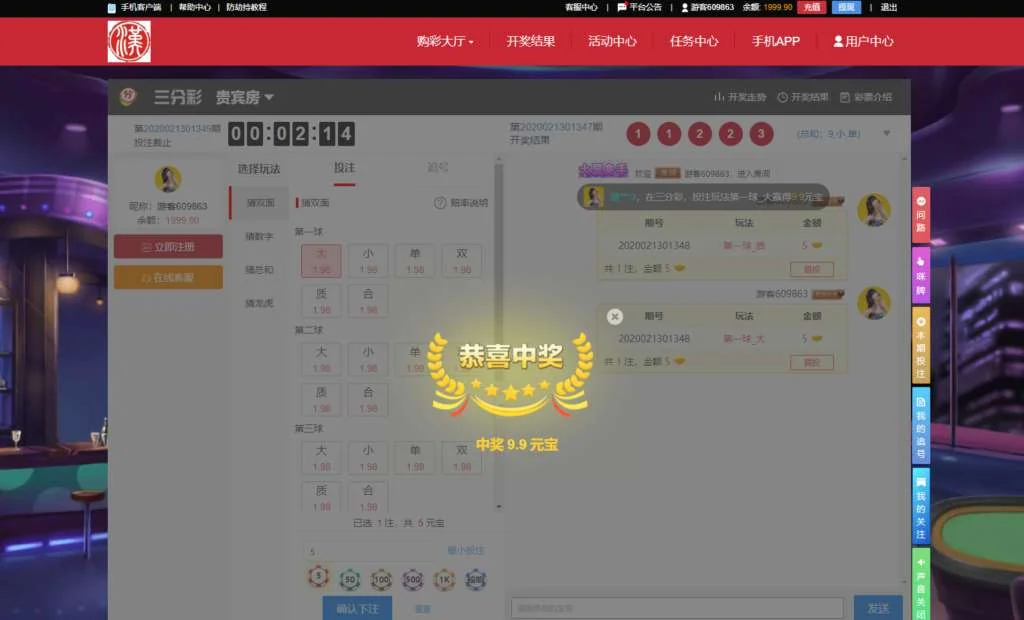 最新版乐购16C种|新增盈亏统计|修复机器人