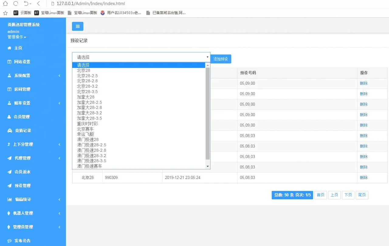 南宫28第二版源码+修复了预设KJ+全新UI