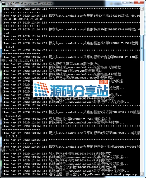 杏耀-约30多个热门彩种已对接采集,完整数据