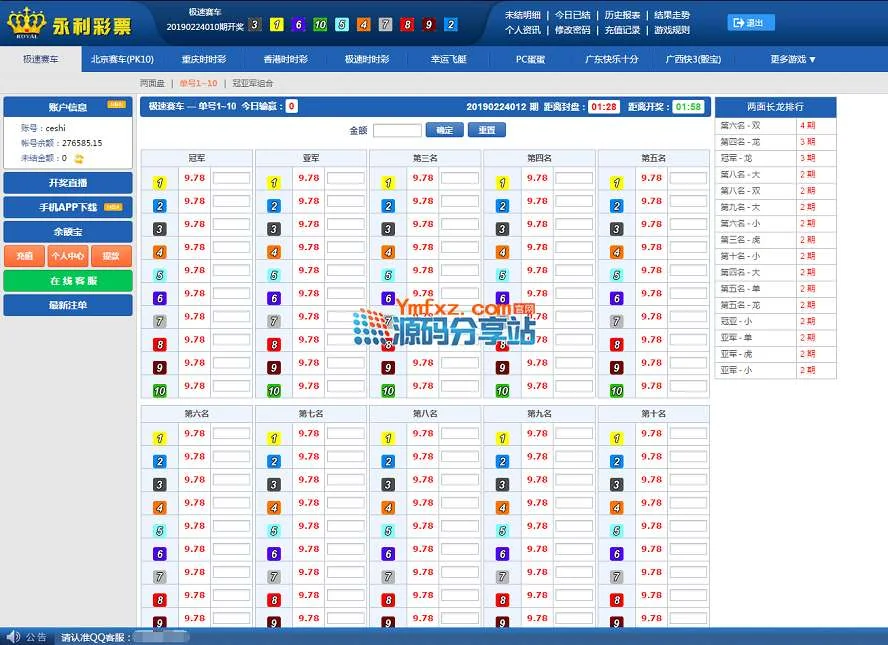 永莉CP源码,net语言开发,信用盘口网带有手机版