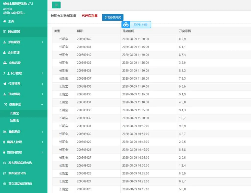 幸运28蚂蚁金服新UI,二开,独立代理系统