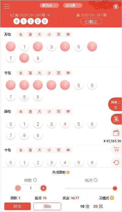 NET语言开发国泰金融系统
