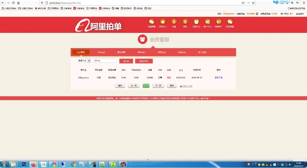 1602591594-eccbc87e4b5ce2f.webp 天恒二开阿里拍单竞猜源码