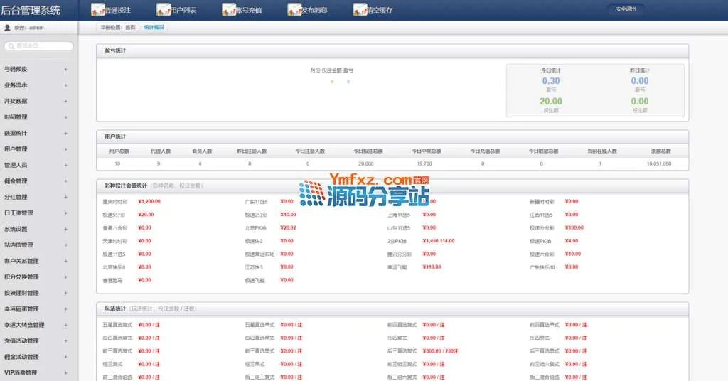 天恒二次开发美化UI的开泰YL系统源码,安全纯净版本