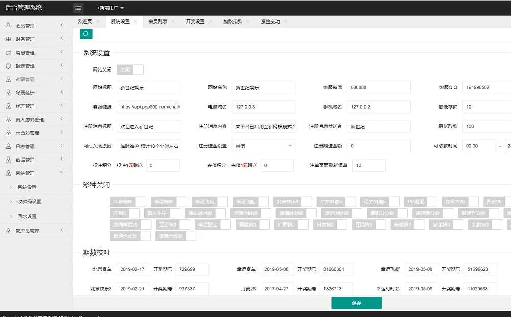 2020年版迪士尼改版新世纪CP带导航页面带独立代理后台附带安装说明