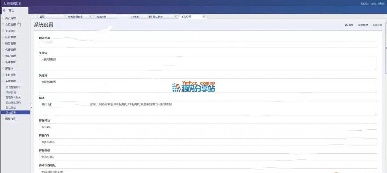 19年新款奔驰宝马免转YLC源码+多界面切换+WAP手机端+独立代理系统+视频安装教程【.NET开发语言】