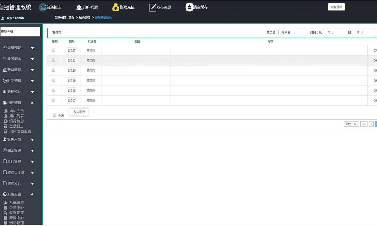一款皇冠杏Cai源码+完整数据附带安装说明