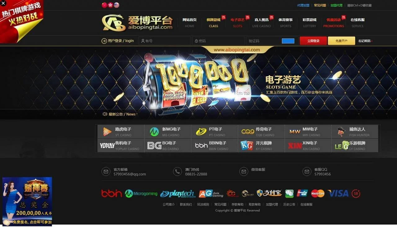 真人综合盘加自主系统CP,七星彩玩法后台可控的BC源码