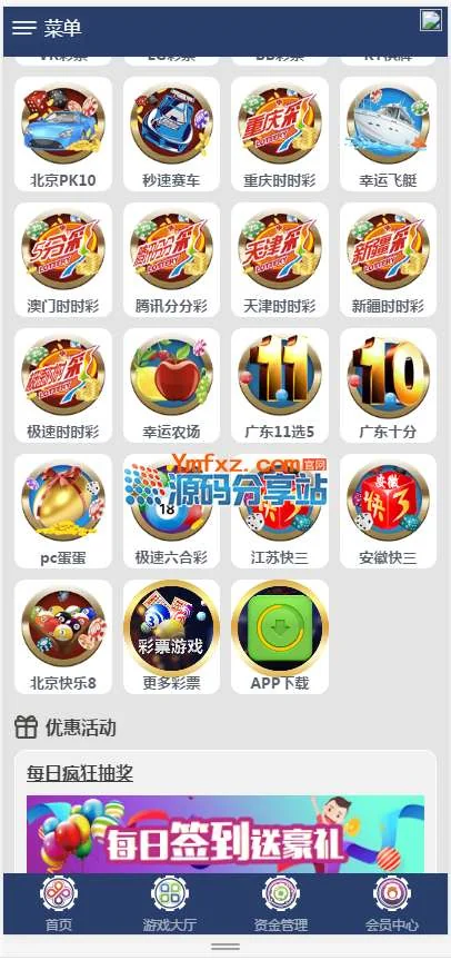 华人CP娱乐系统整站时时彩源码+新版手机端+修复采集+独立代理系统+安装教程