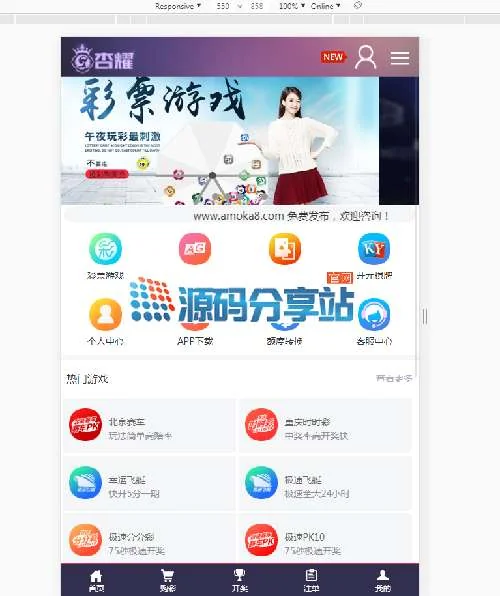 杏耀-约30多个热门彩种已对接采集,完整数据