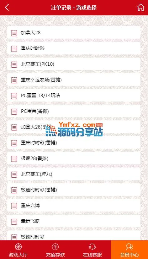 最新H5【完整版】运营级别番摊玩法+双面盘玩法+牌九玩法