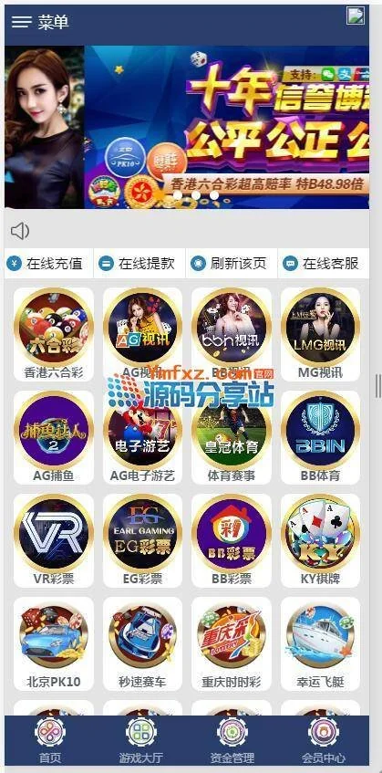 华人CP娱乐系统整站时时彩源码+新版手机端+修复采集+独立代理系统+安装教程
