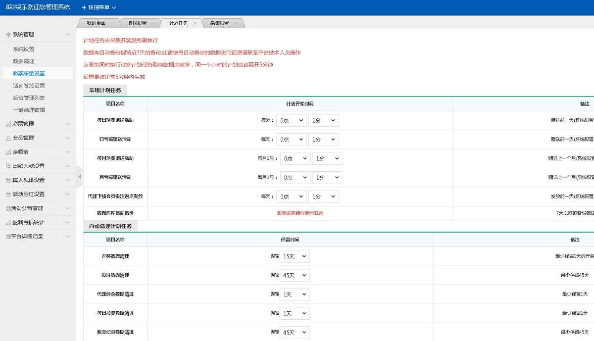 最新大富CP源码蓝色版本带余额宝带翻摊玩法-CP采集全修复