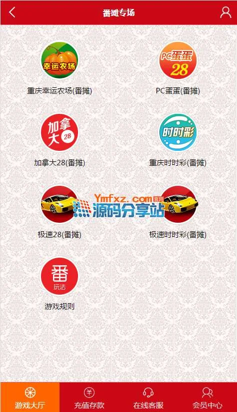 最新H5【完整版】运营级别番摊玩法+双面盘玩法+牌九玩法