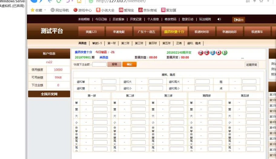 OA版二开仿BW信用盘,net程序/带多彩