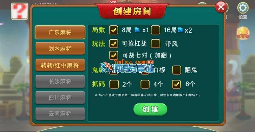 Unity 3D房卡麻将合集(手机端+服务器+网站后台)全套完整源码