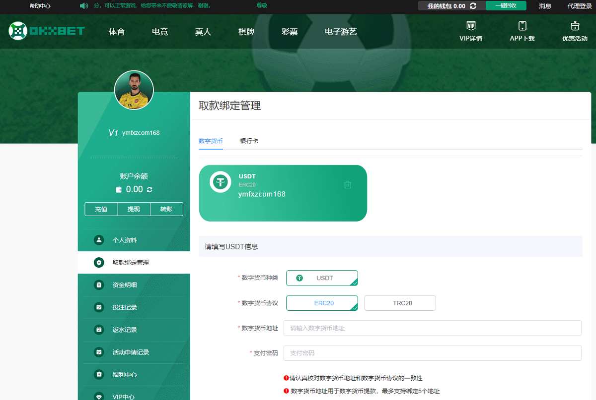 5.png okxbet体育娱乐系统TG游戏API接口,内附搭建教程