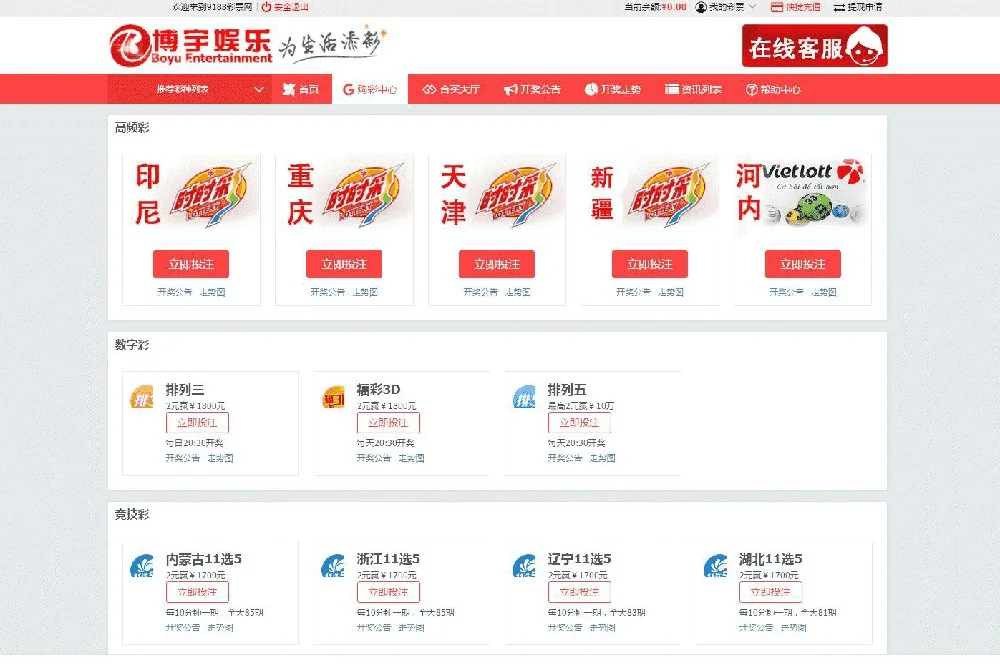 博宇娱乐-PHP版本最好的合买