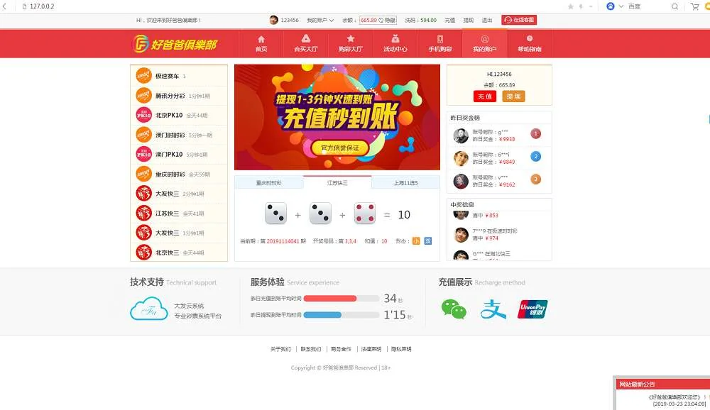 首发修复大富彩带合买大厅BC源码+机器人cp源码+完整数据库