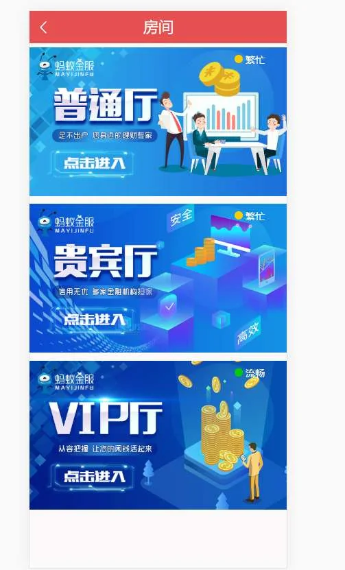 幸运28蚂蚁金服新UI,二开,独立代理系统