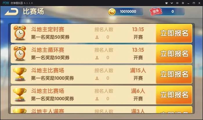 红鸟QP源码游戏(比赛+金币+房卡)多玩法版本