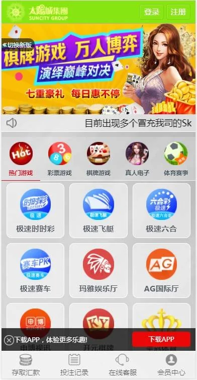 真人综合盘加自主系统CP,七星彩玩法后台可控的BC源码