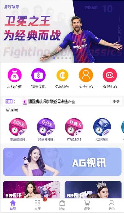 通亚CP源码-大富5.0系统全新改版升级