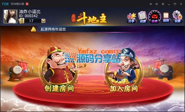 手机端APP房卡斗地主游戏源码,内含手机安卓、苹果端,数据库,服务端组件分享