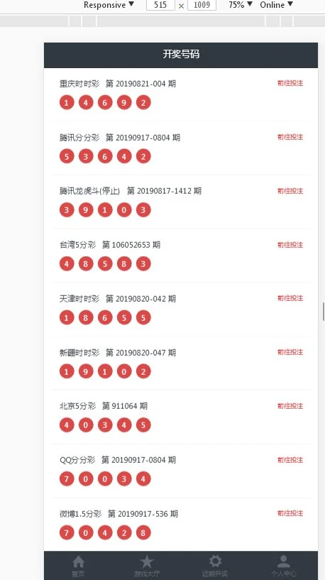 WG万博YLC,完整ssc程序源码运营版免接口电脑+手机端,JAVA语言开发
