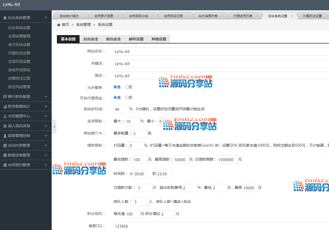 E2`0FK)II0}K0_VY4[JG@[E.png 全新UI大富时时彩二次开发高仿双赢迪士尼彩票系统源码,官方玩法加信用玩法
