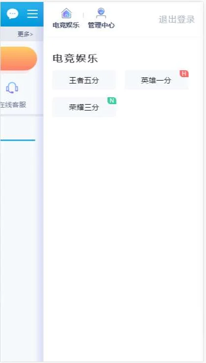 暴雪电竞源码杏C改版CP类型独立手机版