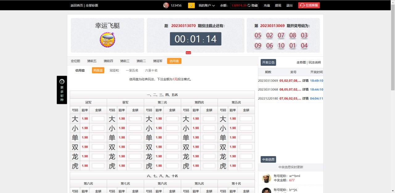 修复版带澳门6合大富