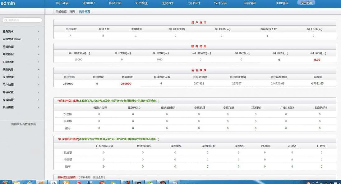 恒达改新葡竞CP【对接NG真人】源码修复已知问题