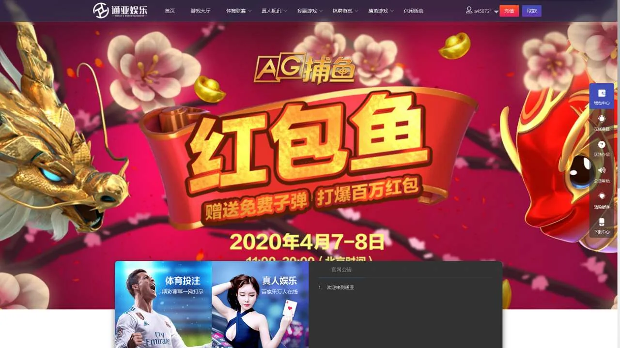 通亚CP源码-大富5.0系统全新改版升级