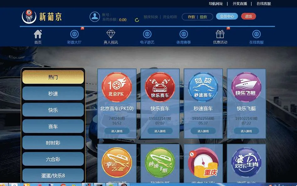 恒达改新葡竞CP【对接NG真人】源码修复已知问题