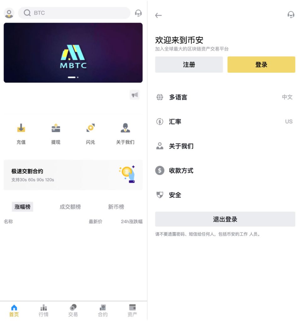 开源Java仿币安虚拟币交易所平台源码,币币交易,永续合约,交割合约,前端uniapp纯源码