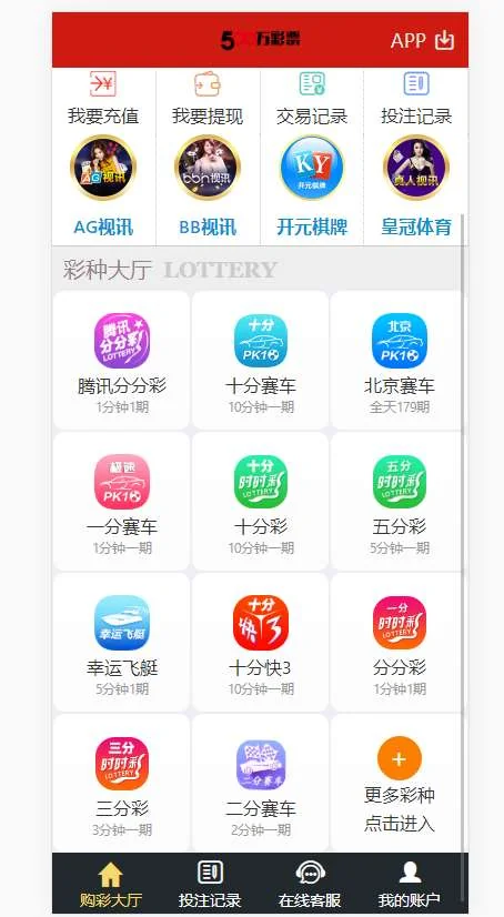 500万,大富最全彩种,带真人,工作室版本