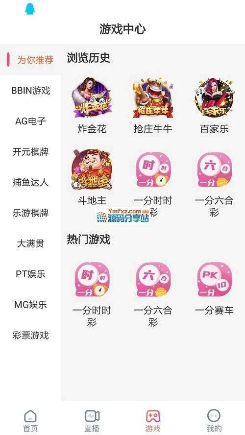 直播加时时彩系统源码,带完整搭建教程