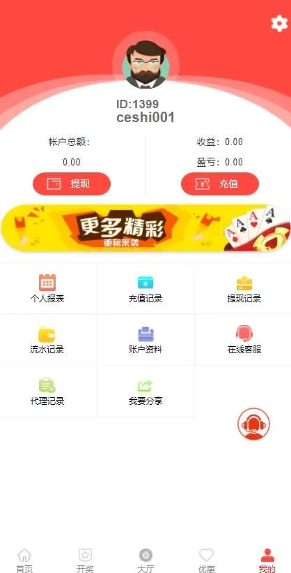 多种语言纯CP盘源码,带机器人,独立代理,带微信登陆,40个彩种