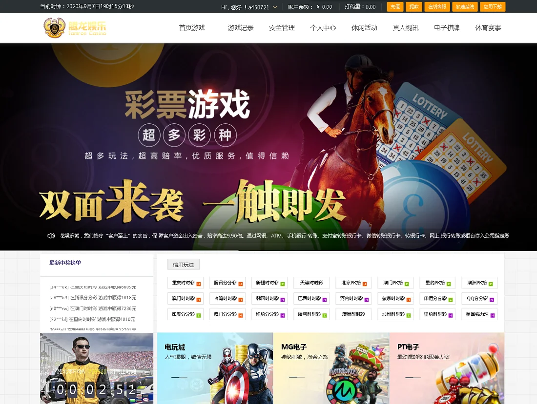 78种彩票双玩法+官方玩法-解决所有BUG PHP大富二次开发版本