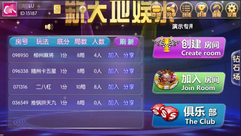闲来锋游QP源码游戏(房卡+金币+俱乐部)