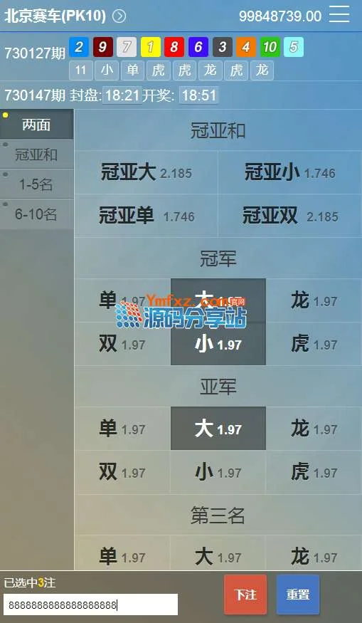 迪士尼乐园时时彩整站源码 最新双面盘+wap手机版
