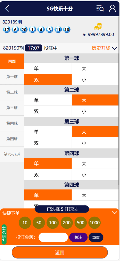 幸运28源码/番摊玩法多彩种/无限加彩+代理系统