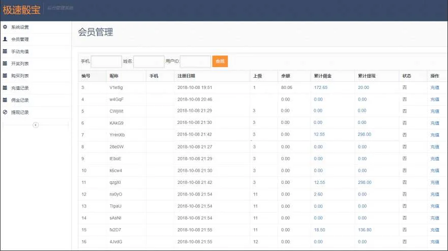 H5微信极速骰宝源码完整全套