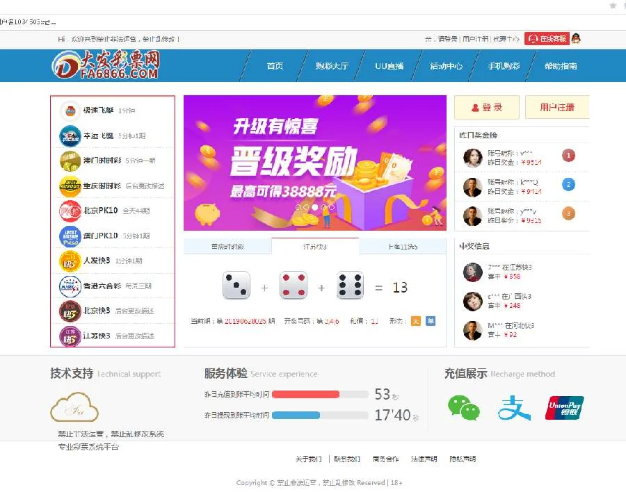 大富仿大发云源码就改了点ＵＩ
