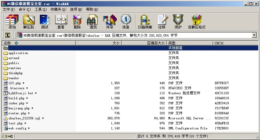 H5微信极速骰宝源码完整全套
