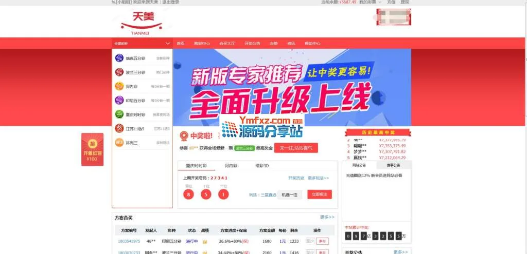 【独家首发原生APP】酷睿合买CP系统源码,发单机器人,完美版