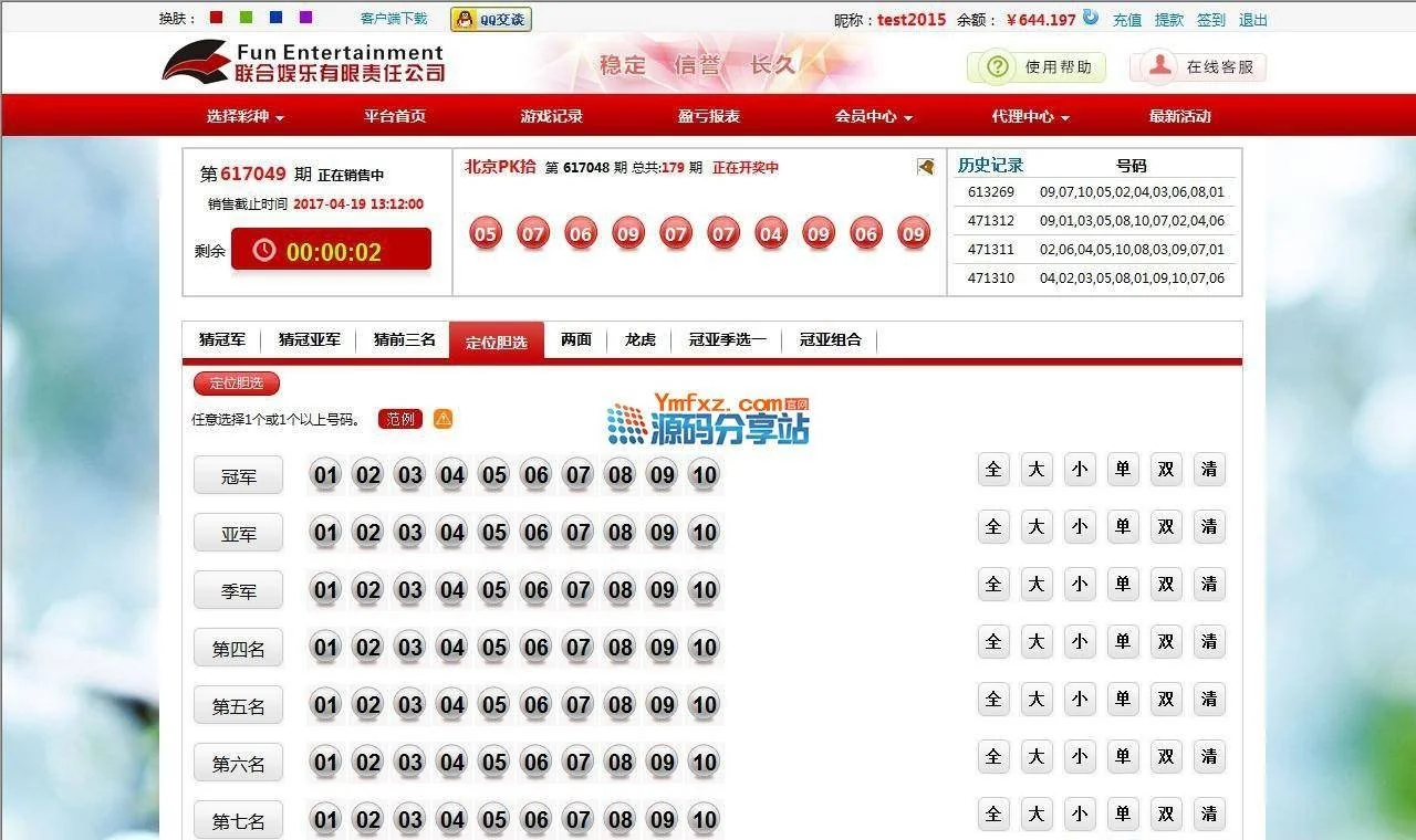 完美安装联合娱乐时时彩整站程序源码带采集器 全站打包无减删版