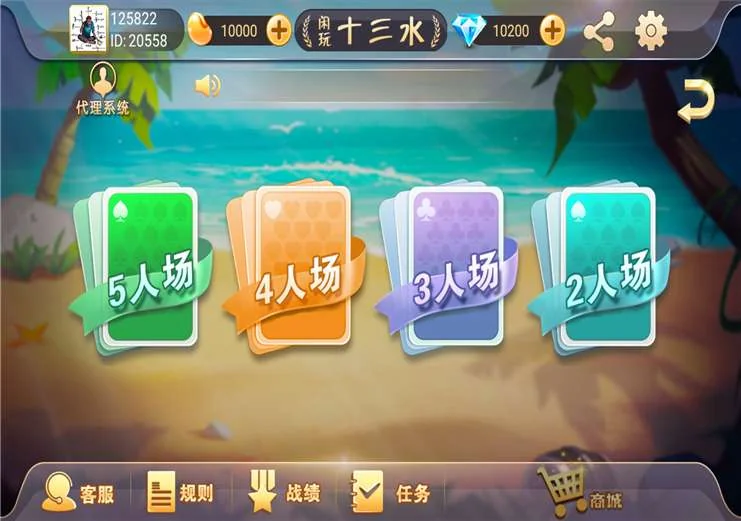 福州十三水房卡+金币场双模式版本