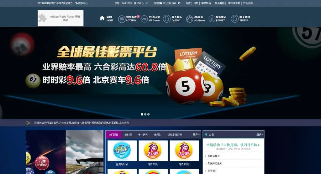 永利ssc网站程序源码BCssc带YLC运营版本+杏彩二开版本+更新时间+美化